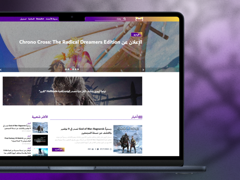 لقطة من مشروع موقع بوسفايت